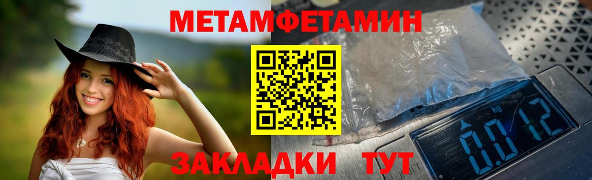 Амфетамин  АМФ VHQ  Вход с VPN  Арсеньев 