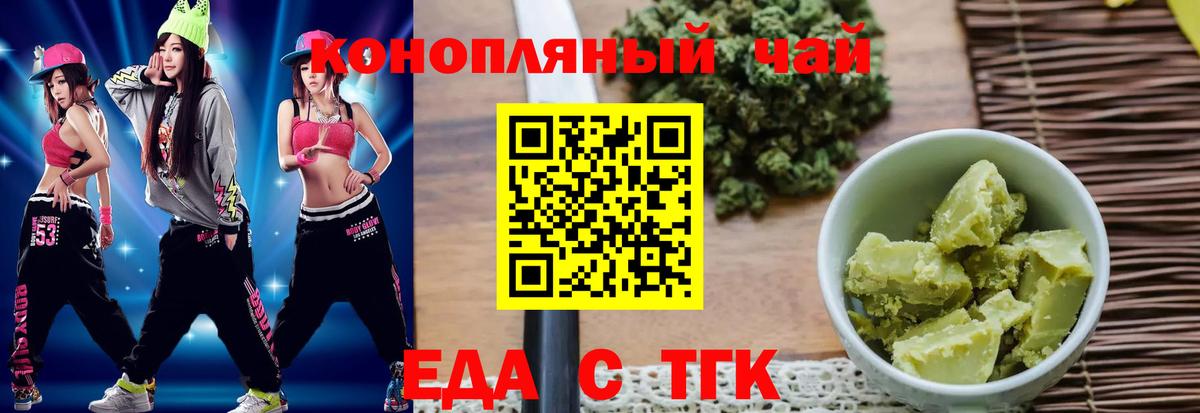 Арсеньев  Печенье с ТГК марихуана  Вход с VPN 