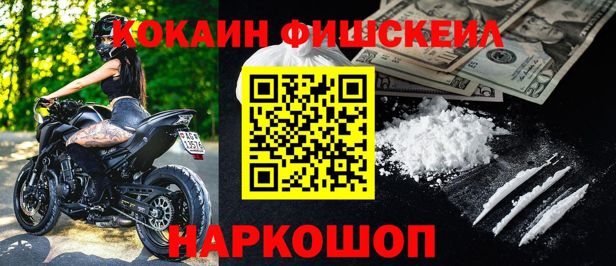 КОКАИН VHQ  COCAIN  Вход с VPN  Арсеньев  Кокаин 97% 