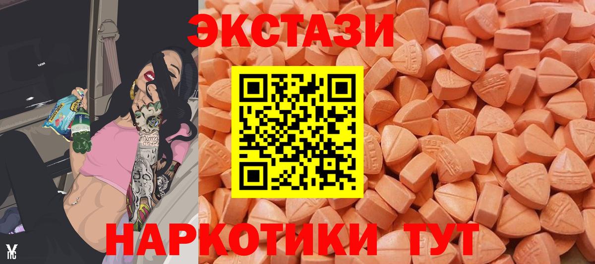 это официальный сайт  Экстази  Ecstasy MDMA  Арсеньев  Вход с VPN  ЭКСТАЗИ 250 мг 