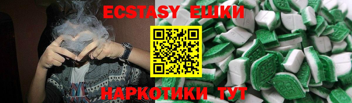 Экстази Punisher Арсеньев