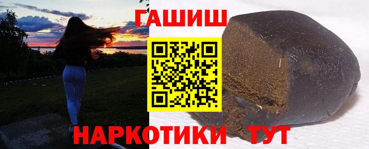 Гашиш  Вход с VPN  Арсеньев  ГАШИШ 40% ТГК 
