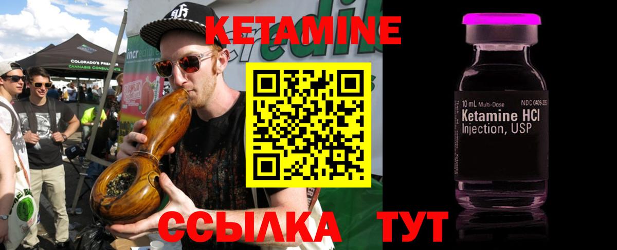 КЕТАМИН ketamine  Вход с VPN    ONION  Арсеньев 