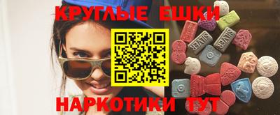 экстази Краснокаменск