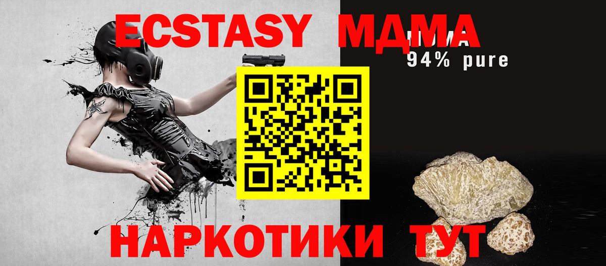 Арсеньев  MDMA молли  МДМА VHQ  Вход с VPN 