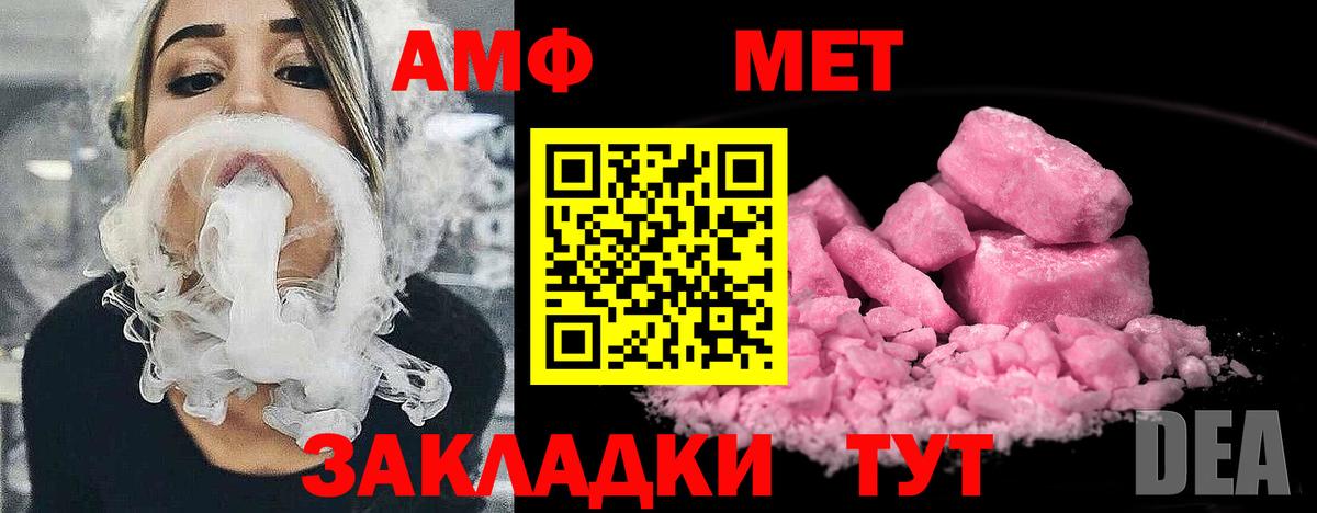 Первитин мет  Метамфетамин  Вход с VPN  Арсеньев  Первитин мет 