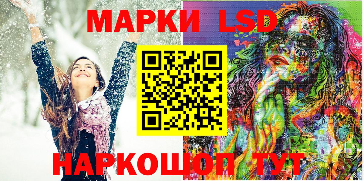 Арсеньев  Марки NBOMe 1,8мг  Вход с VPN 