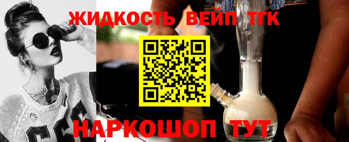 Арсеньев  ТГК гашишное масло  Вход с VPN  ТГК вейп с тгк 
